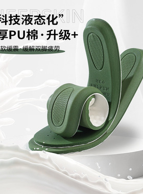 直销亲肤柔软真羊皮PU棉鞋垫防臭吸汗软羊皮PU棉女式鞋垫