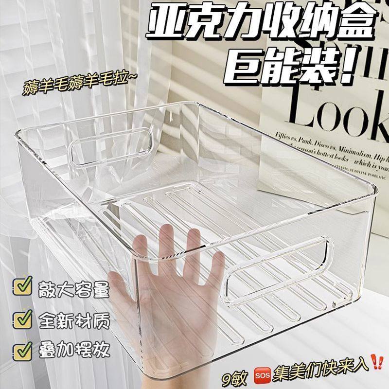 透明整理盒透明桌面收纳盒整理筐化妆品面膜零食宿舍抽屉多层收纳,淘宝优惠券,粉丝福利购,淘宝优惠卷