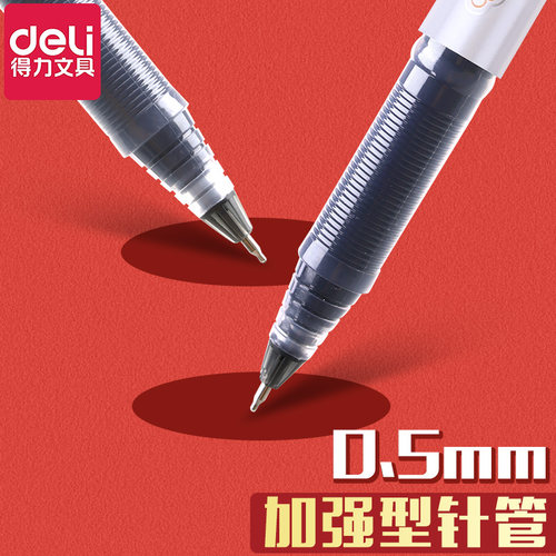 得力连中三元考试笔V68速干大容量0.5mm碳素黑加强型st笔头针管中性笔学生用黑色水笔巨能写刷题笔文具用品 - 图1