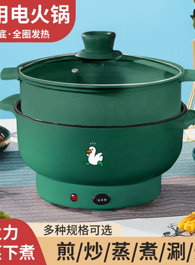 德国全自动电蒸锅电火锅一体电炒锅多功能电煮锅蒸煎炒不粘烹饪锅