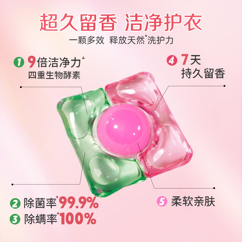 DOLL公仔牌洗衣凝珠洁净除螨持久留香洗衣球洗衣液留香珠护衣护色,淘宝优惠券,粉丝福利购,淘宝优惠卷