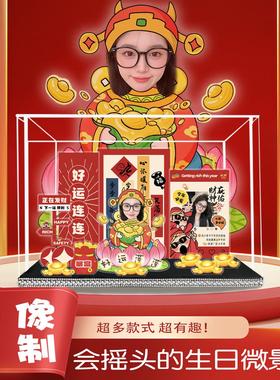 来图定制多场景摇头摆件送闺蜜男生女生儿童粉丝生日礼物微景观