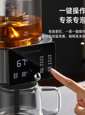 欧美特煮茶器汽蒸喷淋式蒸茶器全自动蒸煮一体白茶煮茶壶自动上水