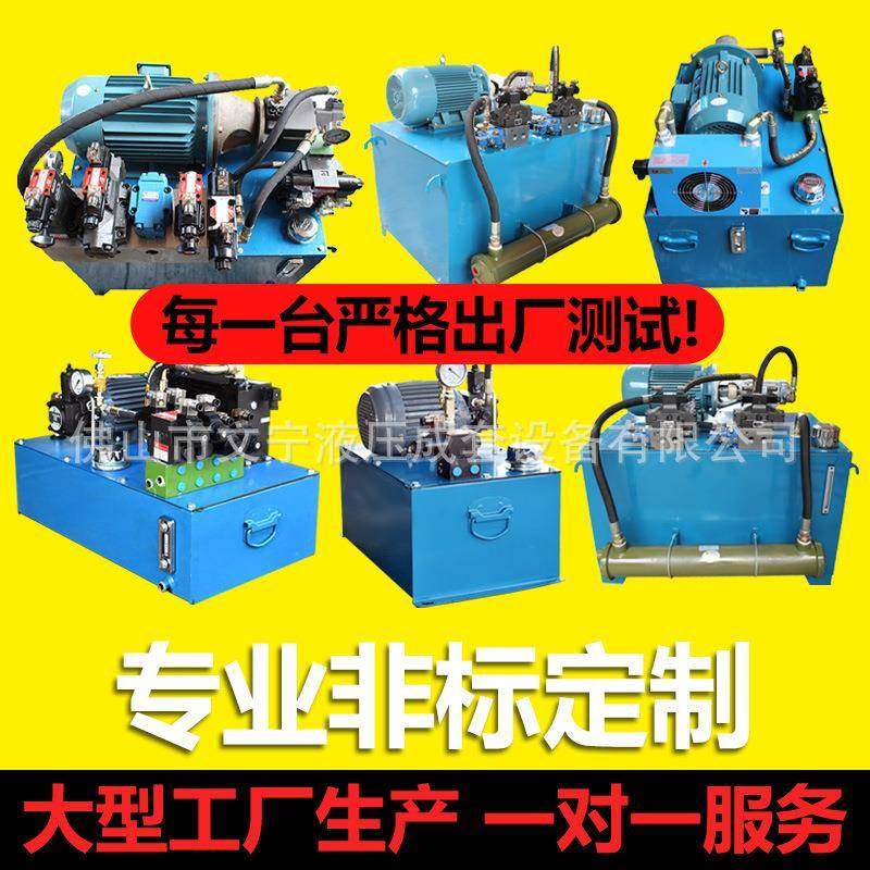 液压泵站液压站液压系统成套液压泵站液压动力单元液压泵站油缸,淘宝优惠券,粉丝福利购,淘宝优惠卷