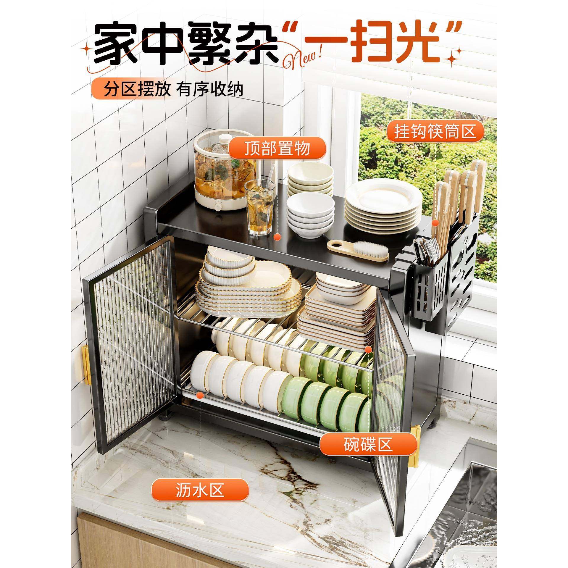 房碗碟收纳F998M8S6架台沥收纳柜家用放碗面盘子碗筷置物架多功厨,淘宝优惠券,粉丝福利购,淘宝优惠卷