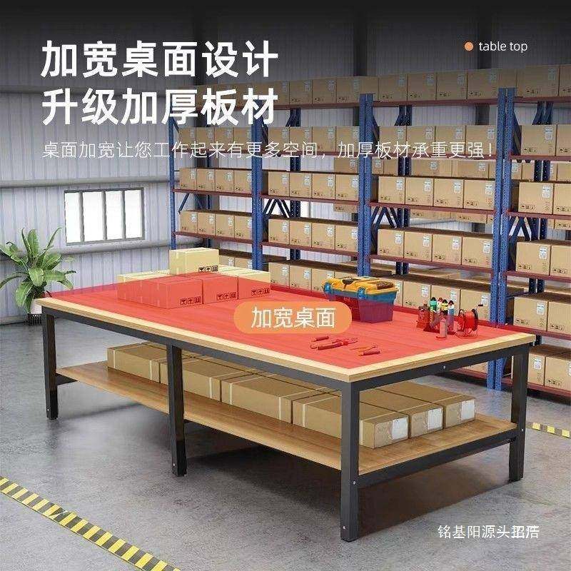 大裁桌子装检验台台包装仓库车剪间工厂工151作台快台递打包操服,淘宝优惠券,粉丝福利购,淘宝优惠卷
