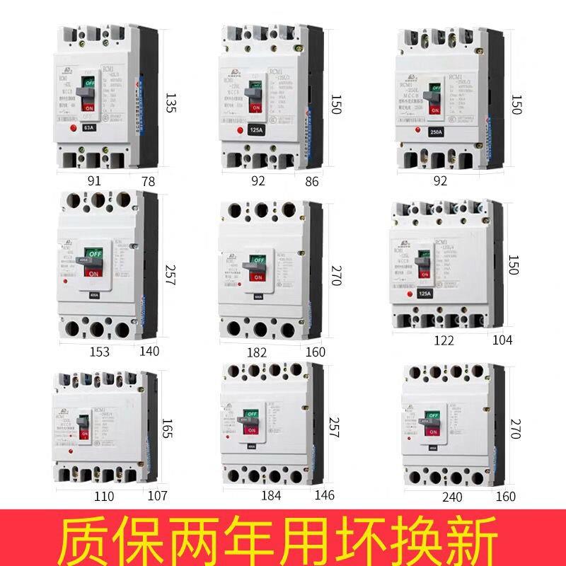三相电80v空开60断路器CM1塑壳空气开关家用三相漏电断路器 - 图2
