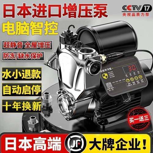 防冻家增压泵家用2无品牌/0全自动自吸泵自来水高v楼静音庭2水管 - 图0
