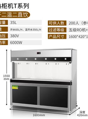 学校水器直饮加热一体机商饮用办公室工厂自来水净滤水机管过线机