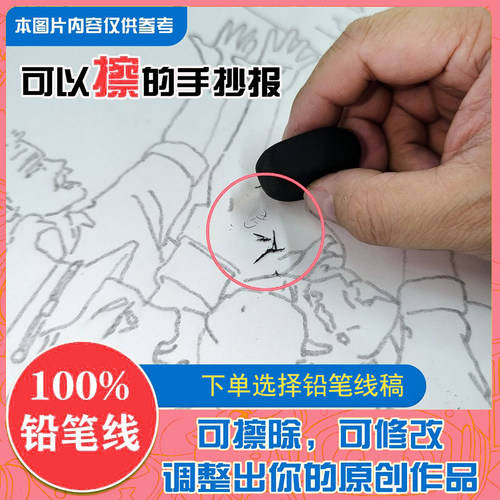 4K8KA3A4铅笔线稿未来科幻画半成品线稿儿童画手绘线稿模版手抄报 - 图0