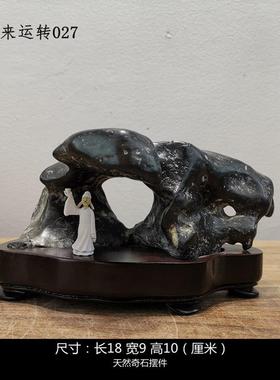 灵璧石摆件天然原石太湖石新中式观赏奇石玄关书房办公室摆件石头