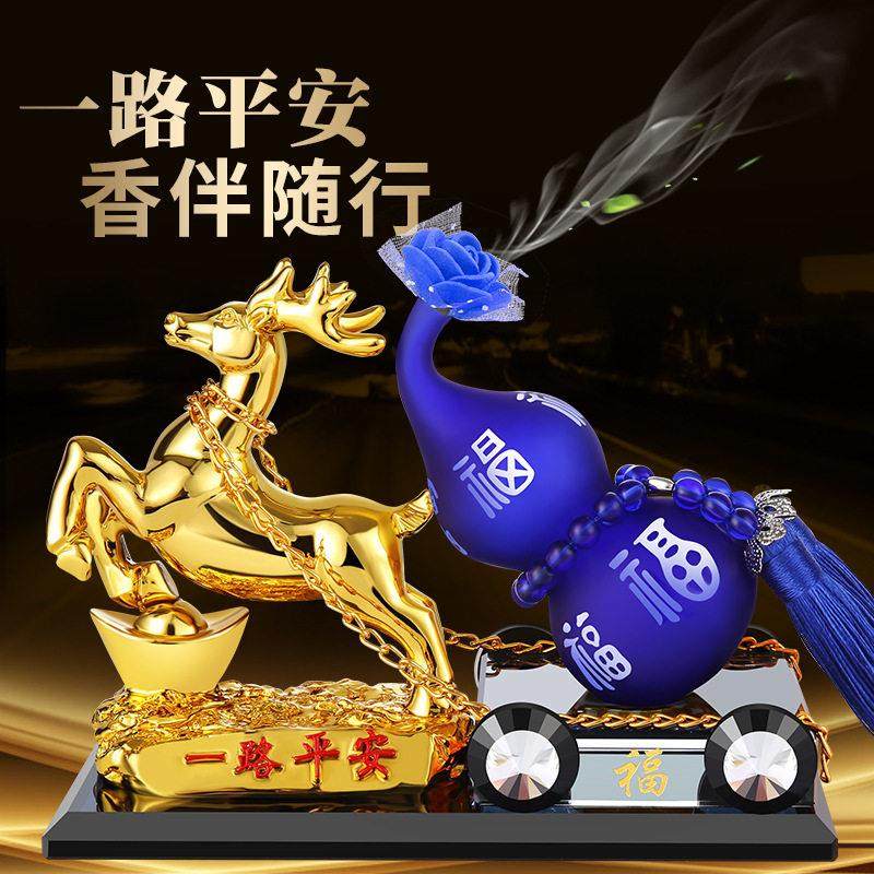 一鹿平安汽车摆件创意车载香水座金鹿吉祥葫芦香薰车内饰品摆件,淘宝优惠券,粉丝福利购,淘宝优惠卷