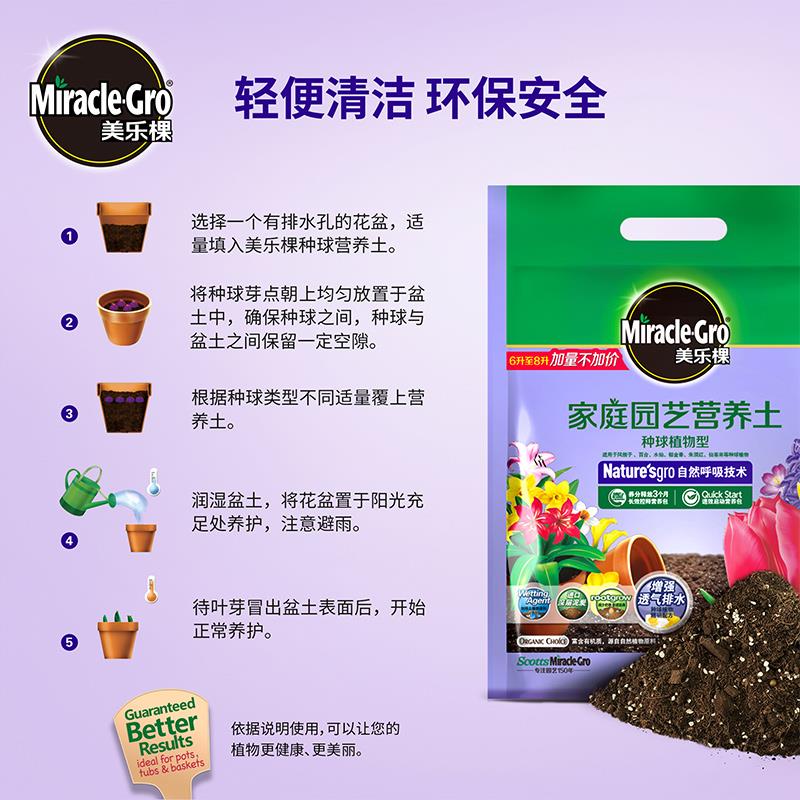 美乐棵种球专用营养土球根植物种植花土朱顶红百合郁金香盆栽土壤 - 图3