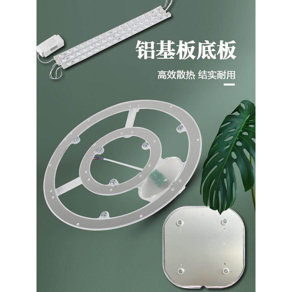led灯盘吸顶灯灯芯客厅卧室圆形模组光源替换灯管贴片升级改造板,淘宝优惠券,粉丝福利购,淘宝优惠卷