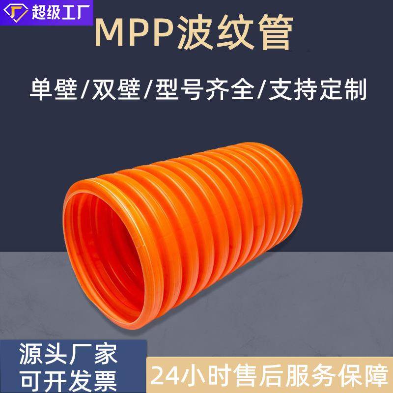一固供应mpp电力管河北电力波纹穿线管厂家pp阻燃波纹管,淘宝优惠券,粉丝福利购,淘宝优惠卷