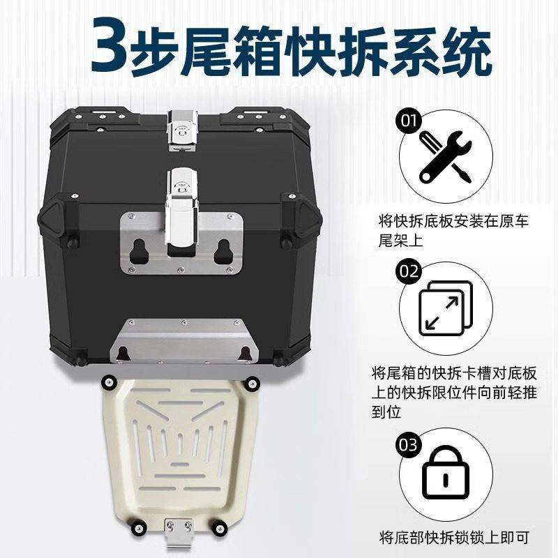 摩托车铝合金尾箱大容量防盗防雨电动车后备箱快拆骑行装备储物箱,淘宝优惠券,粉丝福利购,淘宝优惠卷