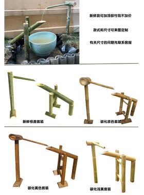 日式惊鹿假山落地摇头水景竹排庭院僧都流全套缸钵惊鸟器摆件石槽