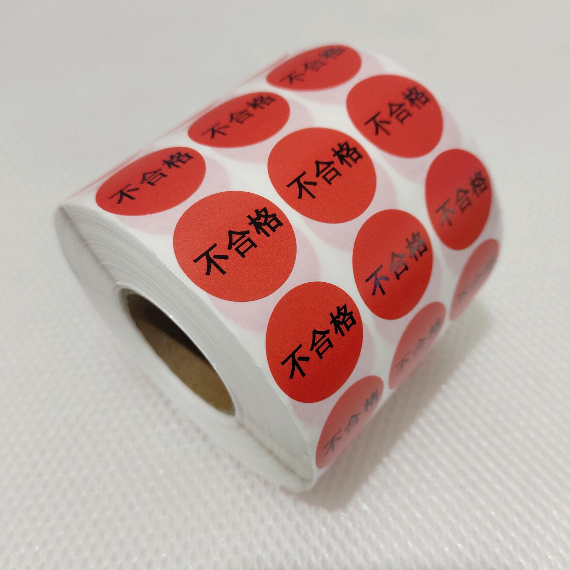 合格证标签特采待检rohs环保贴纸ok质检计量标贴qcpass不干胶定做 - 图1