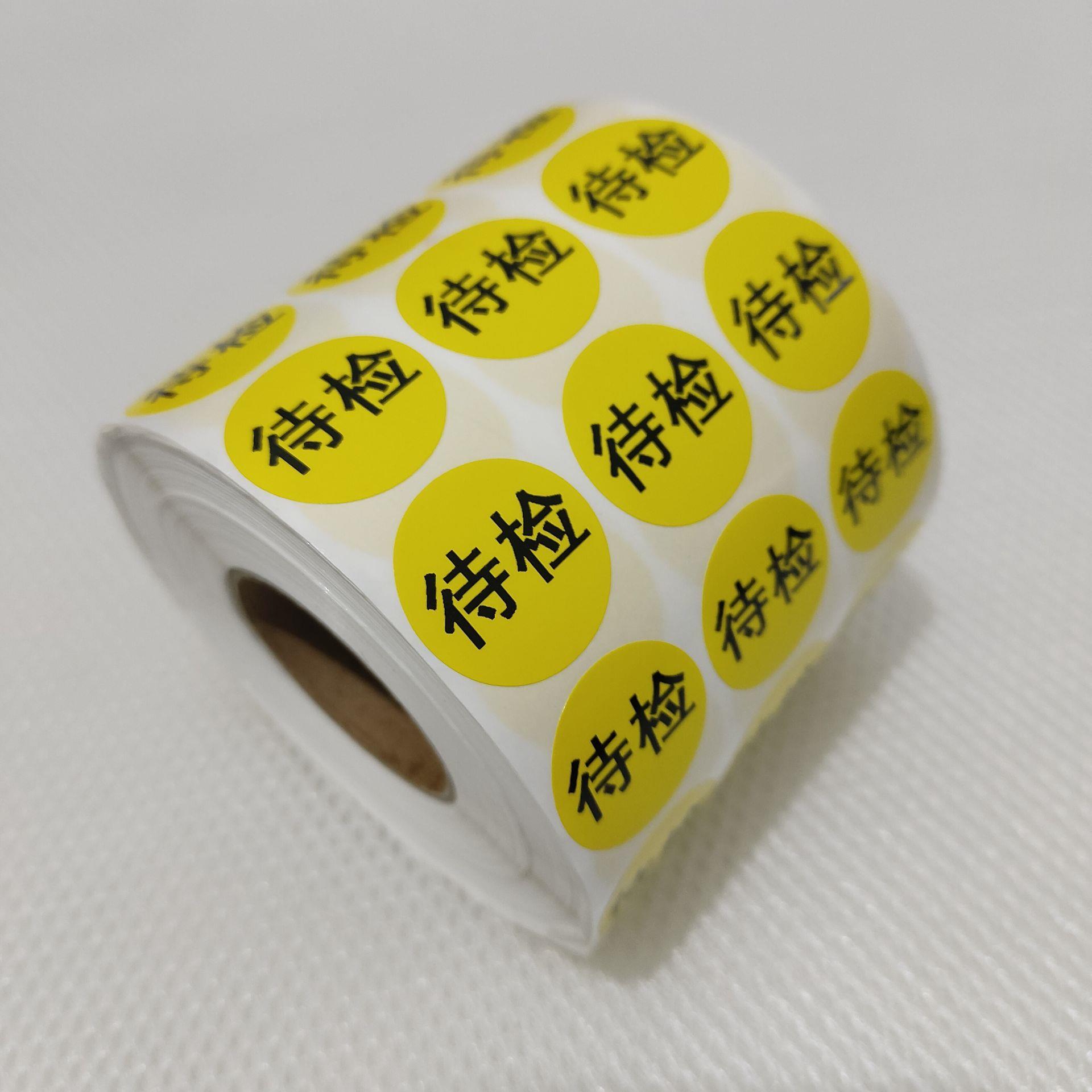 合格证标签特采待检rohs环保贴纸ok质检计量标贴qcpass不干胶定做 - 图2