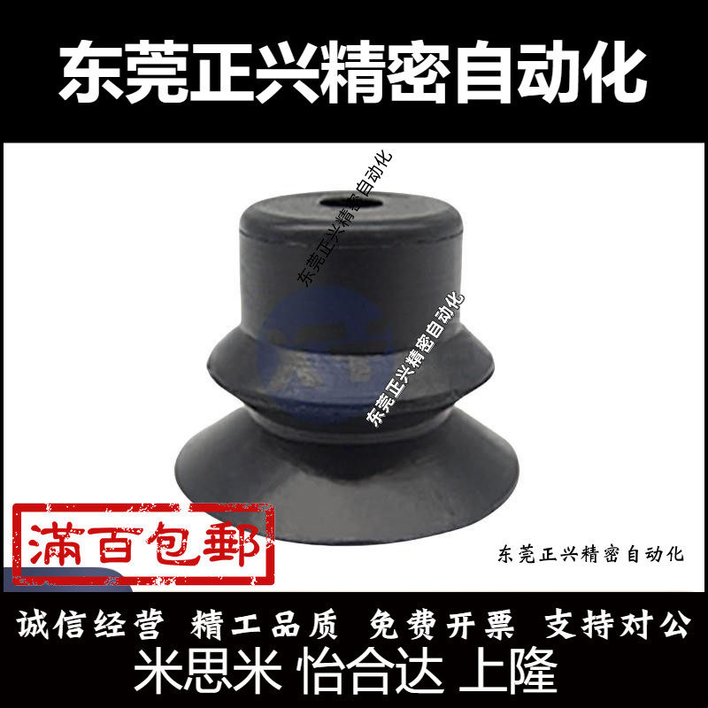波纹风琴型吸盘P10B P20B P30B P35B P40B P50B双层真空吸盘吸嘴,淘宝优惠券,粉丝福利购,淘宝优惠卷