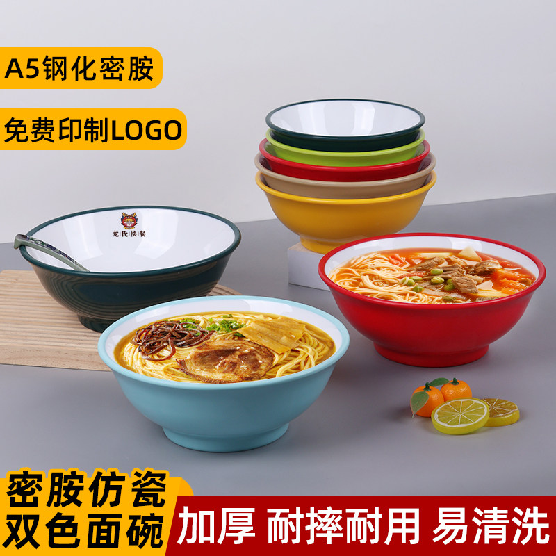 A8密胺加厚双色面碗商用大碗麻辣烫螺蛳粉酸辣粉馄饨牛肉面拉面碗,淘宝优惠券,粉丝福利购,淘宝优惠卷