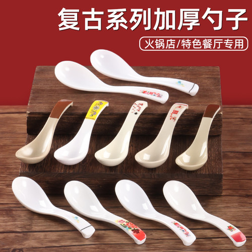 密胺商用仿瓷火锅勺子饭店餐厅长柄汤勺拉面勺家用喝粥小汤匙 - 图0