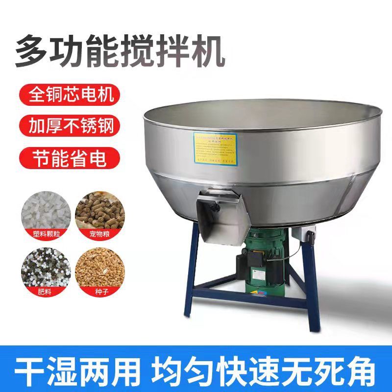加厚饲料搅拌机小型干湿两用拌料机养殖场50-500公斤家用塑料颗粒 - 图0