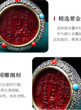 【龙虎山】紫金朱砂山鬼花钱