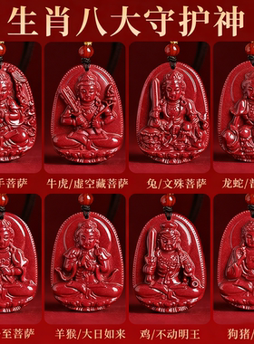 天然臻品紫金砂本命佛【99%含量