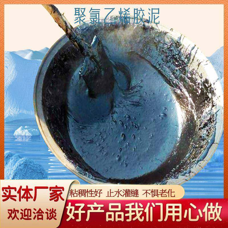聚氯乙烯沥青胶泥防水填缝油膏路面屋顶嵌缝密封灌缝胶泥厂家直供,淘宝优惠券,粉丝福利购,淘宝优惠卷