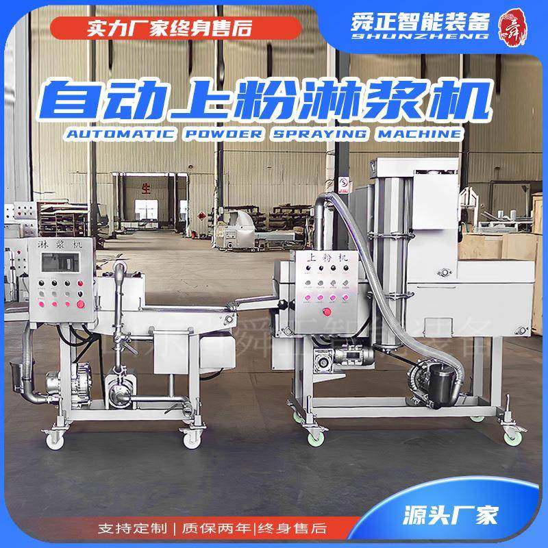 预制菜桑叶上浆挂糊设备 炸桑叶的设备上浆上粉机油炸线 油炸机器,淘宝优惠券,粉丝福利购,淘宝优惠卷