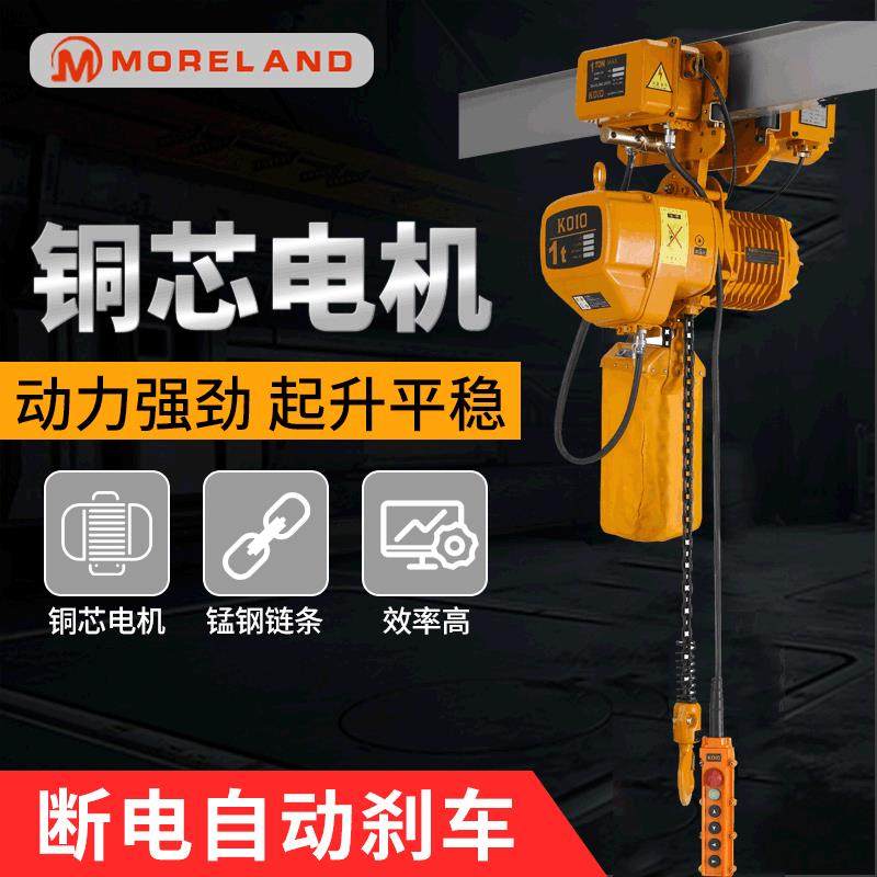 环链电动葫芦1T2T运行式工业升降提升机HSY型仓库链条电动起重机,淘宝优惠券,粉丝福利购,淘宝优惠卷