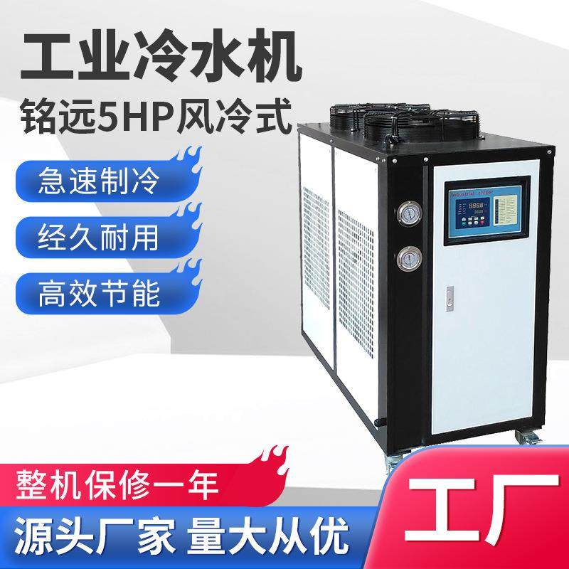 工业冷水机组10p水冷机20hp注塑模具降温5匹冷冻机冰风冷式冷水机,淘宝优惠券,粉丝福利购,淘宝优惠卷