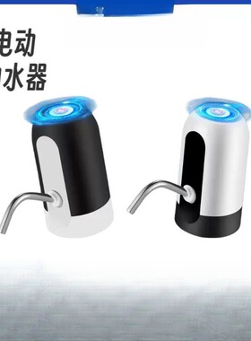 德国电动抽水器静音桶装水自动