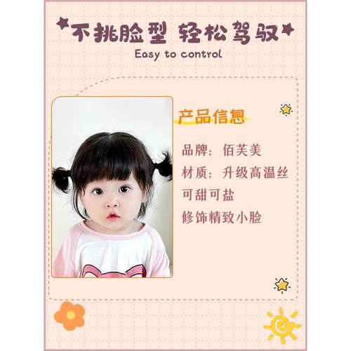 儿童假发女短发可爱婴儿双丸子头发型轻薄透气空气刘海拍照全头套 - 图1