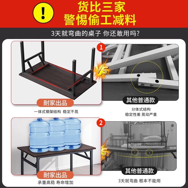 简易折叠桌子培训桌长方形户外可携式学习书桌会议长条桌餐桌可折 - 图0