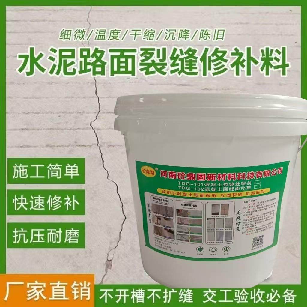 水泥裂缝修补地坪裂缝无痕修覆新修混凝土裂缝处理剂地面墙面立面,淘宝优惠券,粉丝福利购,淘宝优惠卷