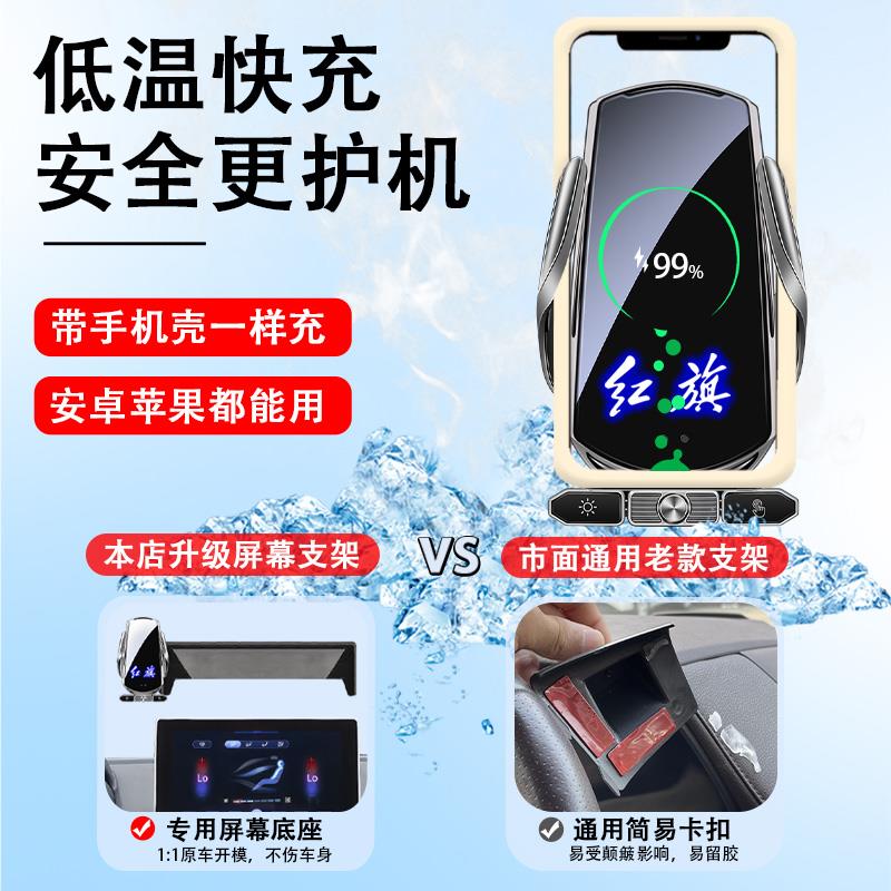 2024款红旗EQM5专用手机车载手机支架汽车用品内饰改装大全24手机 - 图3