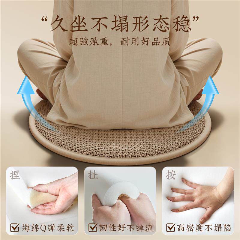 Futon cushion, household floor cushion, bay window balcony, tatami mat, special cushion for meditation, living room cushion