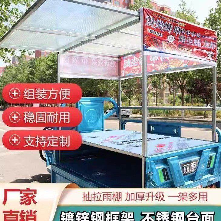 电动三轮车摆摊专用架子不锈钢夜市凉皮烧烤炸串煎饼早餐小吃车,淘宝优惠券,粉丝福利购,淘宝优惠卷