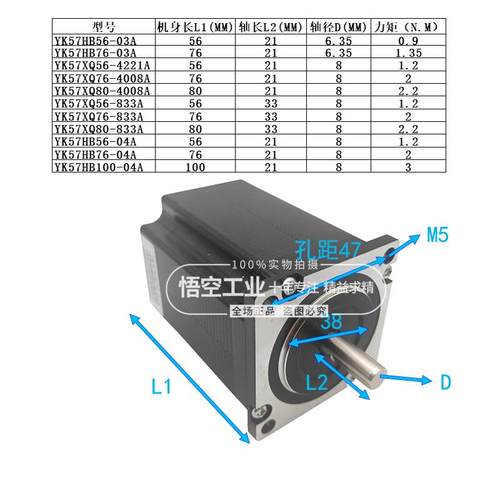 研控57步进电机 YK57HB76-03A YK57HB76-04A YK57XQ76-4008A原装 - 图0