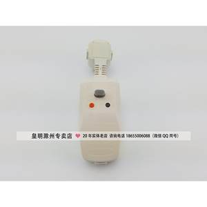 皇明太阳能热水器配件原配专用 防漏电保护插头 16A/10A 正品包邮