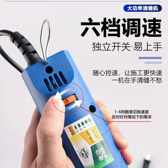 Seamless cleaning tool Seamless beauty agent construction tool Electric seamless cleaning machine Floor tiles special K tiles cleaning cutting machine slotting