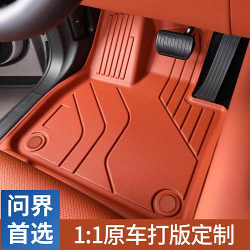 m8问界m9 m7 m5智界r7 s7享界S9专用全包围TPE脚垫原车色汽车地毯 - 图0