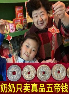 过门石下压的五帝钱镇宅招财六帝铜钱串压门槛门对门彷古挂件真品