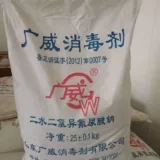 Дезинфекция порошка, хлор, сетевая дихлороизоцианурат, бассейн, разведение отелей