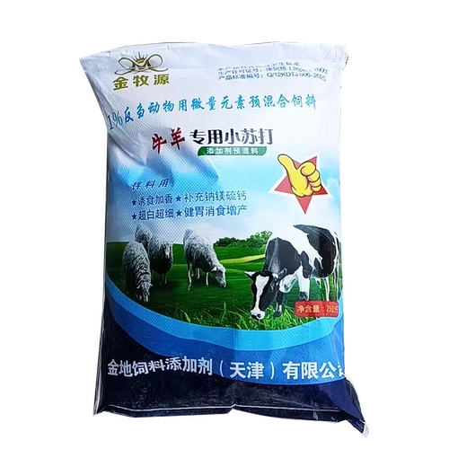 Зверя розовая свинина, крупный рогатый скот, овца, курица, утка и гусь, бикарбонатная птица натрия 50 кошек кормовых добавок