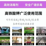 Ветеринарный чистый перманганат калия в гранулах для разведения и дезинфекции свиней, крупного рогатого скота и овец, общая дезинфекция аквакультуры, дезинфекция земель, бесплатная доставка