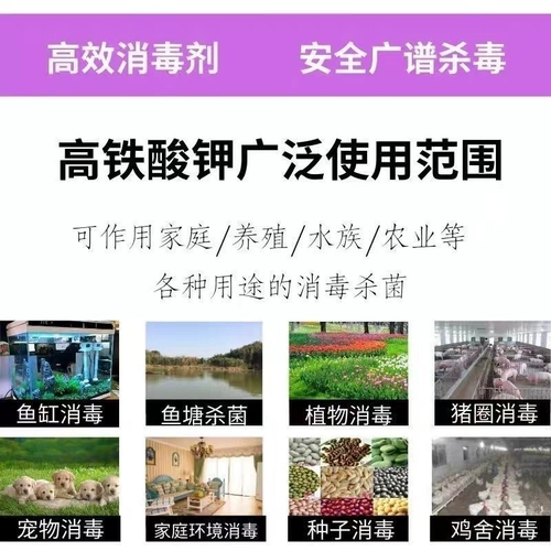 Ветеринарный чистый перманганат калия в гранулах для разведения и дезинфекции свиней, крупного рогатого скота и овец, общая дезинфекция аквакультуры, дезинфекция земель, бесплатная доставка