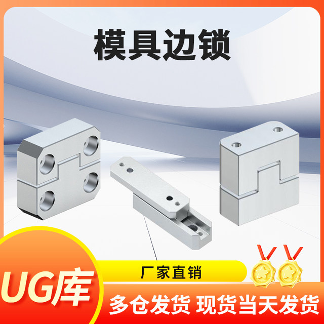 Park Dong Jiangjing Positioning Large Discount Mold Side Lock